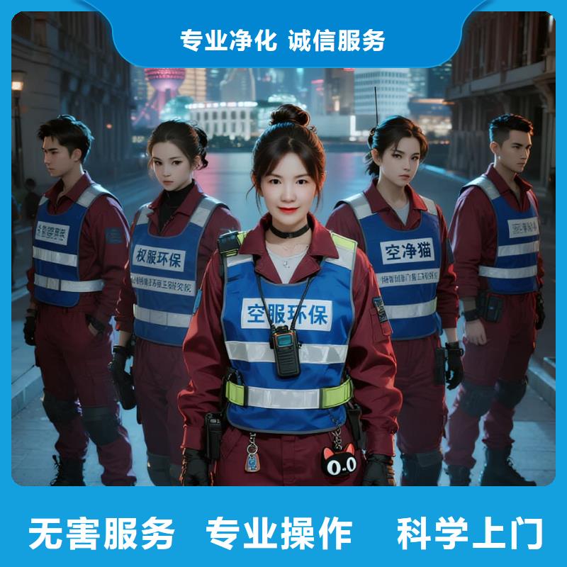 虎丘上門除甲醛檢測治理找空凈貓全國直營品牌常熟董浜鎮(zhèn)市鎮(zhèn)社區(qū) 上門除甲醛公司 空凈貓全國直營源頭治理