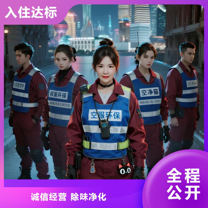 道里上門除甲醛檢測治理找空凈貓全國直營品牌,連云港灌云縣伊山鎮(zhèn)勝利社區(qū) 上門除甲醛公司 空凈貓全國直營誠信服務(wù)