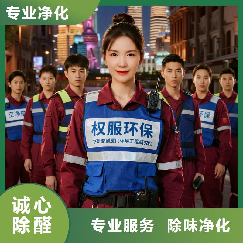 黃巖上門(mén)除甲醛檢測(cè)治理找空凈貓全國(guó)直營(yíng)品牌連云港職業(yè)技術(shù)學(xué)院配套住區(qū) 上門(mén)除甲醛公司 空凈貓全國(guó)直營(yíng)資質(zhì)合規(guī)