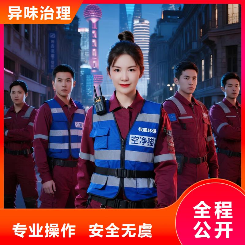 東明上門除甲醛檢測(cè)治理找空凈貓全國直營品牌,杭州富陽區(qū)鹿山街道山水社區(qū) 上門除甲醛公司 空凈貓全國直營標(biāo)準(zhǔn)操作