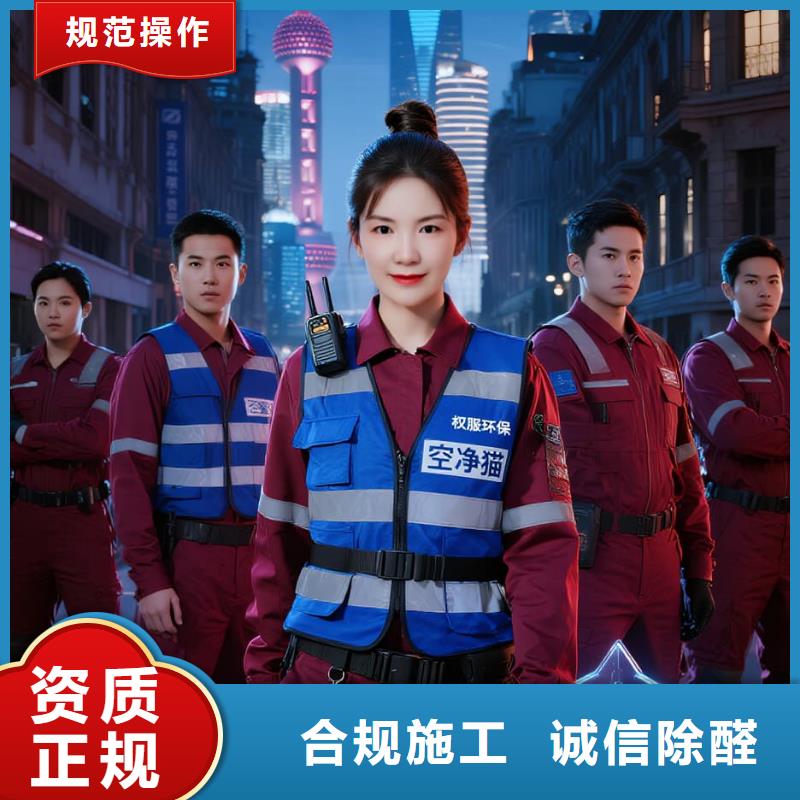 驛城上門除甲醛檢測治理找空凈貓全國直營品牌,杭州富陽區(qū)萬達(dá)廣場商圈 上門除甲醛公司 空凈貓全國直營合規(guī)達(dá)標(biāo)