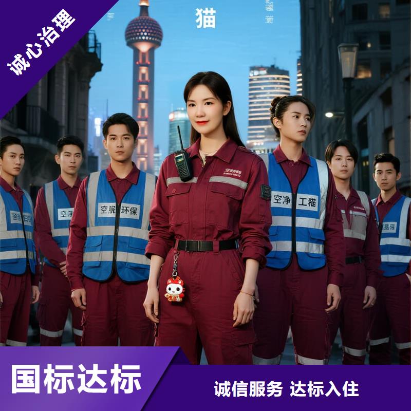 海淀上門除甲醛檢測治理找空凈貓全國直營品牌杭州上城區(qū)彭埠街道楊柳郡社區(qū)(TOD 地鐵上蓋社區(qū)) 上門除甲醛公司 空凈貓全國直營除醛凈化