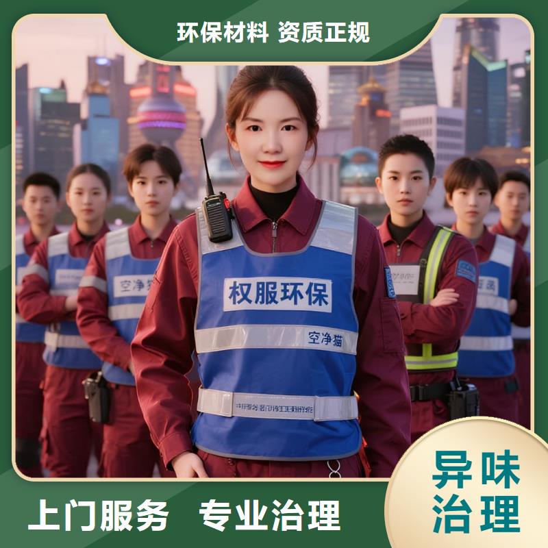 泰寧上門除甲醛檢測治理找空凈貓全國直營品牌杭州上城區(qū)閘弄口街道紅梅社區(qū) 上門除甲醛公司 空凈貓全國直營環(huán)保