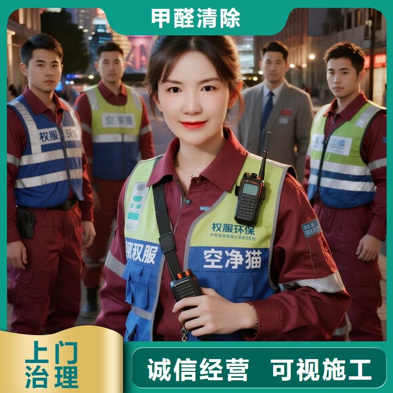 鐵嶺上門除甲醛檢測治理找空凈貓全國直營品牌杭州余杭區(qū)五常街道海曙社區(qū) 上門除甲醛公司 空凈貓全國直營除味治理