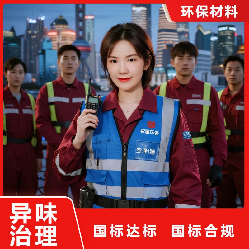 沾化上門除甲醛檢測治理找空凈貓全國直營品牌鹽城射陽縣臨港工業(yè)區(qū)配套住區(qū) 上門除甲醛公司 空凈貓全國直營誠心治理