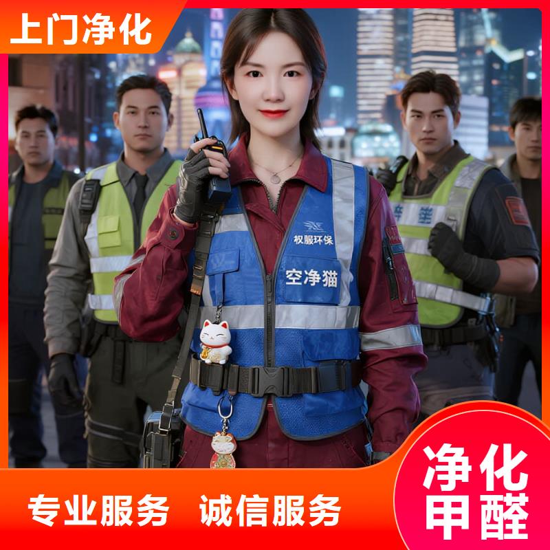 建華上門除甲醛檢測治理找空凈貓全國直營品牌淮安淮安區(qū)淮城街道瞻岱社區(qū) 上門除甲醛公司 空凈貓全國直營誠心除醛