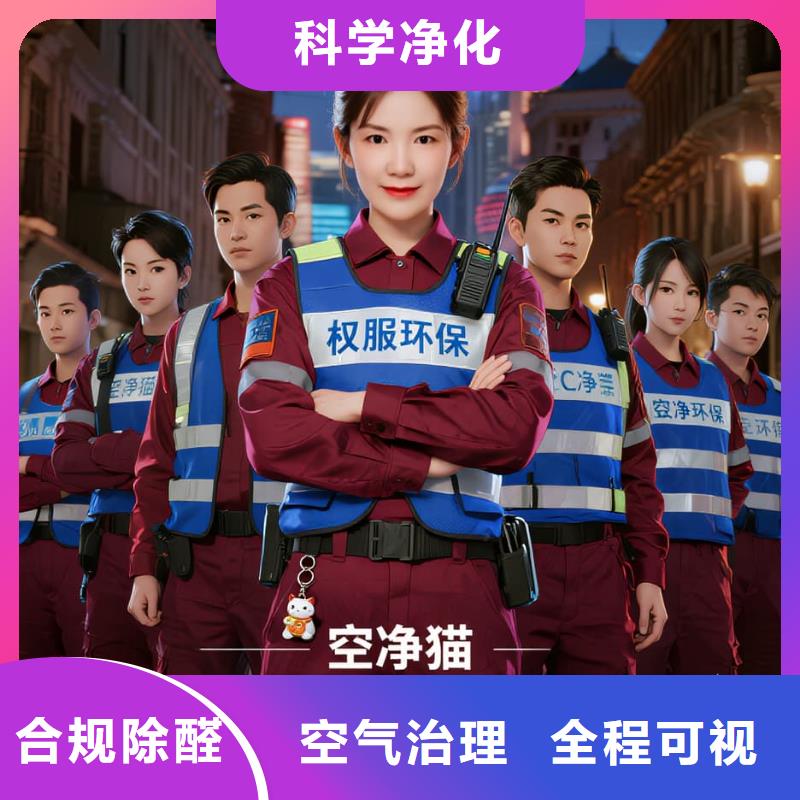 花垣上門除甲醛檢測治理找空凈貓全國直營品牌鹽城規(guī)劃市域鐵路大豐港站臨港住區(qū) 上門除甲醛公司 空凈貓全國直營誠信經(jīng)營