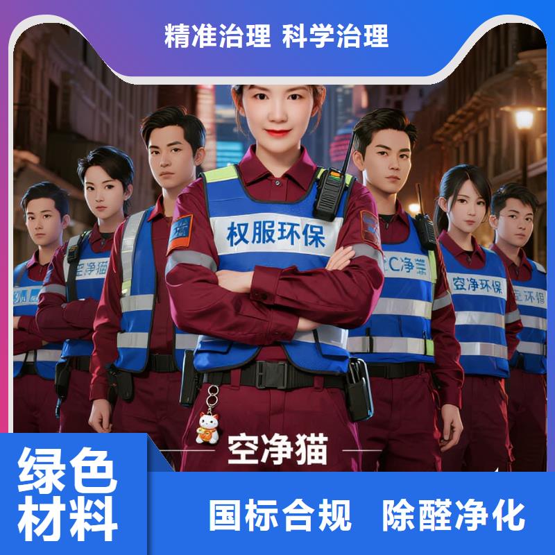 法庫(kù)上門除甲醛檢測(cè)治理找空凈貓全國(guó)直營(yíng)品牌,寧波慈溪市坎墩街道坎墩社區(qū) 上門除甲醛檢測(cè)治理公司 空凈貓全國(guó)直營(yíng)合規(guī)施工