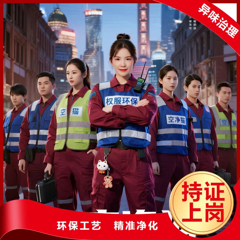 疊彩上門除甲醛檢測治理找空凈貓全國直營品牌杭州余杭區(qū)未來科技城 EFC 歐美金融城商圈 上門除甲醛公司 空凈貓全國直營專業(yè)凈化