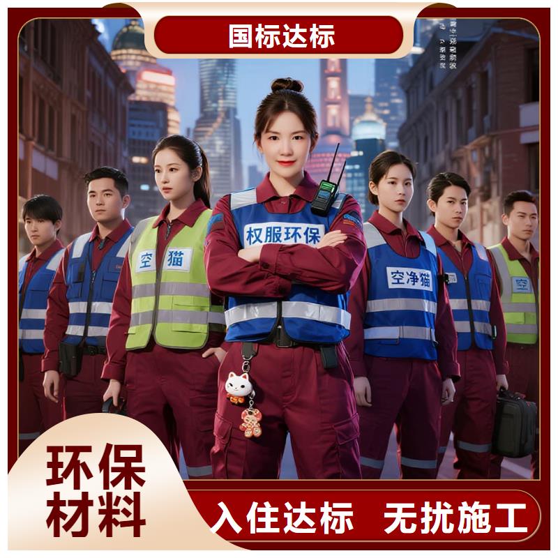 錦州上門除甲醛檢測治理找空凈貓全國直營品牌_寧波鎮(zhèn)海區(qū)澥浦鎮(zhèn)澥浦社區(qū) 上門除甲醛檢測治理公司 空凈貓全國直營透明施工