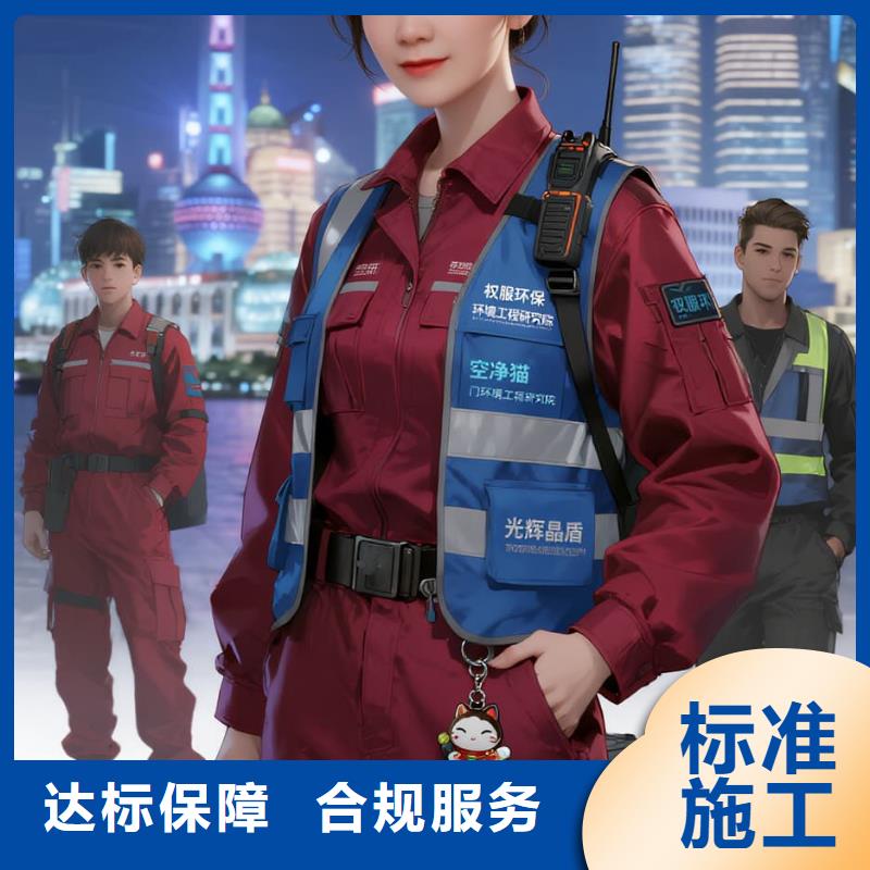 下關(guān)上門(mén)除甲醛檢測(cè)治理找空凈貓全國(guó)直營(yíng)品牌洋河酒廠(chǎng)文化旅游區(qū)工業(yè)旅游住區(qū) 上門(mén)除甲醛公司 空凈貓全國(guó)直營(yíng)施工