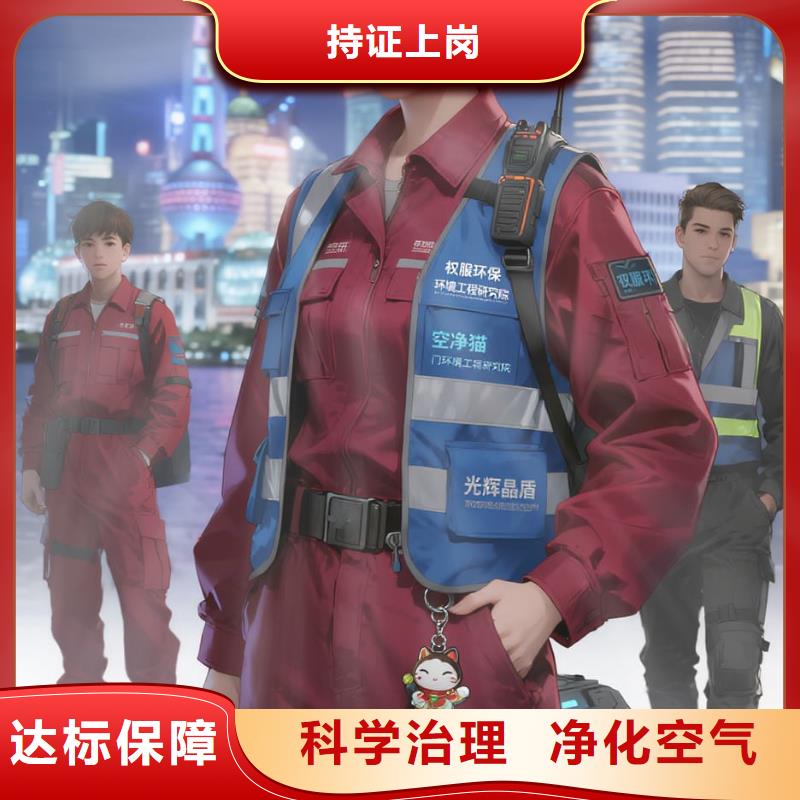 德陽上門除甲醛檢測治理找空凈貓全國直營品牌鹽城經(jīng)濟技術開發(fā)區(qū)韓資社區(qū) 上門除甲醛公司 空凈貓全國直營上門凈化