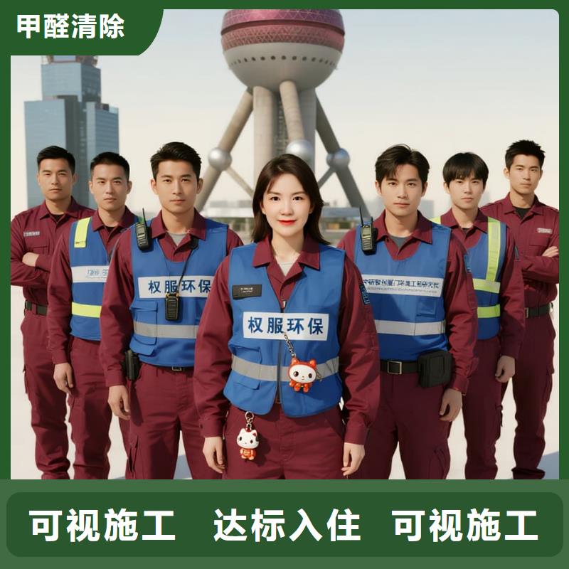 爐霍上門除甲醛檢測治理找空凈貓全國直營品牌_鎮(zhèn)江新區(qū)大港商圈 上門除甲醛公司 空凈貓全國直營持證合規(guī)