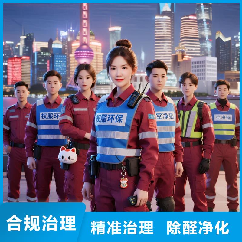 龍口上門除甲醛檢測(cè)治理找空凈貓全國(guó)直營(yíng)品牌寧波北侖區(qū)柴橋街道柴橋社區(qū) 上門除甲醛檢測(cè)治理公司 空凈貓全國(guó)直營(yíng)上門凈化