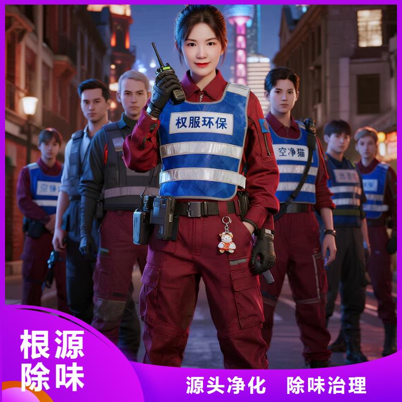 三門上門除甲醛檢測治理找空凈貓全國直營品牌_高新區(qū)智能制造產(chǎn)業(yè)園人才公寓 上門除甲醛公司 空凈貓全國直營除味凈化