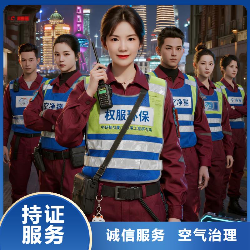 鳳凰上門(mén)除甲醛檢測(cè)治理找空凈貓全國(guó)直營(yíng)品牌連云港灌云縣伊山商圈 上門(mén)除甲醛公司 空凈貓全國(guó)直營(yíng)資質(zhì)正規(guī)