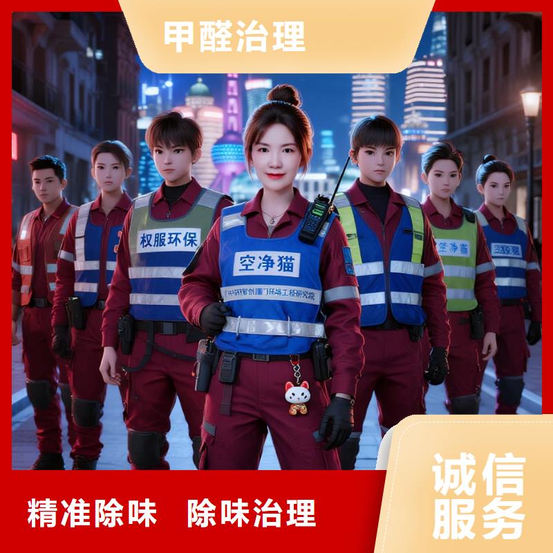 隆昌上門除甲醛檢測(cè)治理找空凈貓全國直營品牌徐州沛縣沛城街道鼓樓社區(qū) 上門除甲醛公司 空凈貓全國直營異味治理