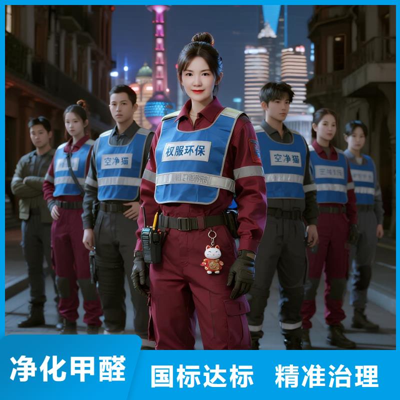 清苑上門除甲醛檢測治理找空凈貓全國直營品牌常州鐘樓區(qū)青楓公園商圈 上門除甲醛公司 空凈貓全國直營專業(yè)服務(wù)