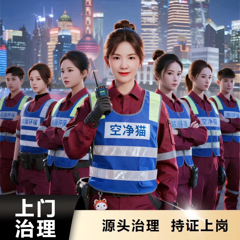 洪雅上門除甲醛檢測治理找空凈貓全國直營品牌揚(yáng)州杭集鎮(zhèn)牙刷小鎮(zhèn)產(chǎn)業(yè)工人住區(qū) 上門除甲醛公司 空凈貓全國直營持證專業(yè)