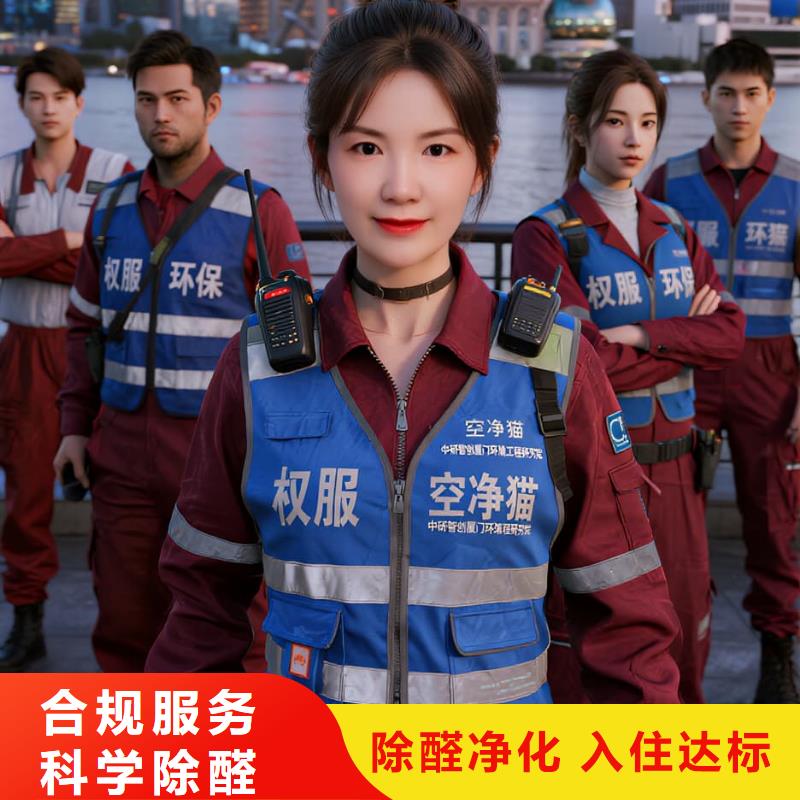 大城上門除甲醛檢測治理找空凈貓全國直營品牌南京六合區(qū)雄州街道龍津社區(qū) 上門除甲醛公司 空凈貓全國直營全程透明