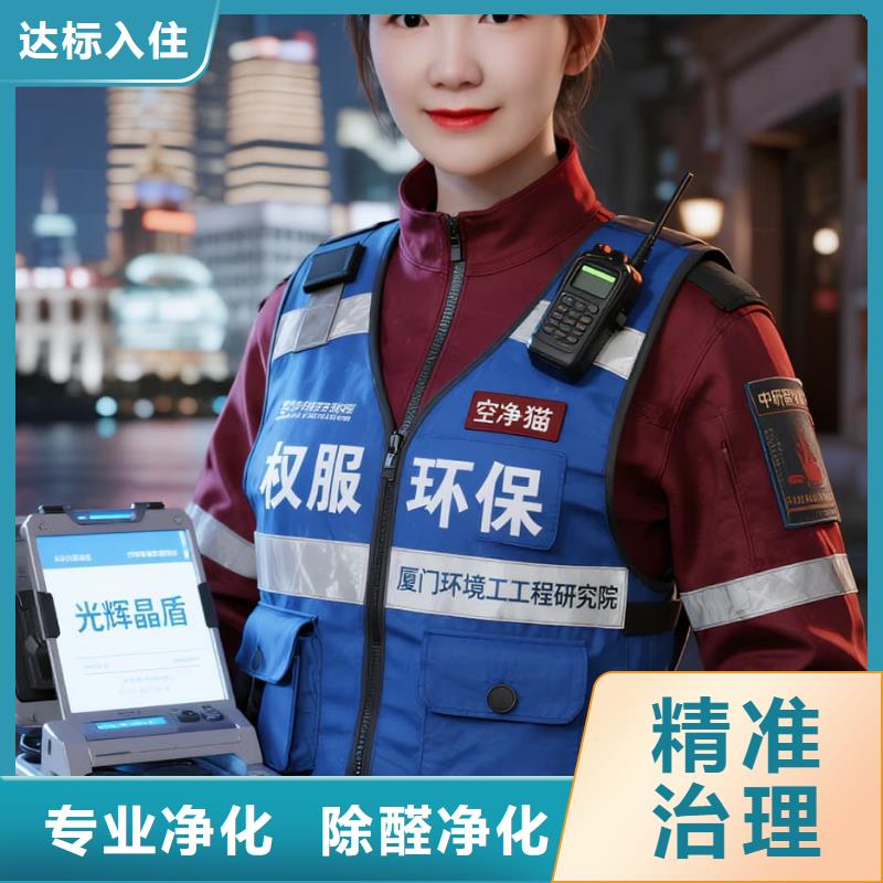 鹽湖上門除甲醛檢測治理找空凈貓全國直營品牌-徐州地鐵 S1 號線賈汪站潘安湖住區(qū) 上門除甲醛公司 空凈貓全國直營上門除醛