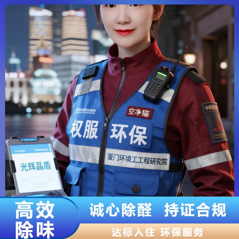 古冶上門除甲醛檢測治理找空凈貓全國直營品牌南京高淳區(qū)淳溪街道北漪社區(qū) 上門除甲醛公司 空凈貓全國直營誠信服務