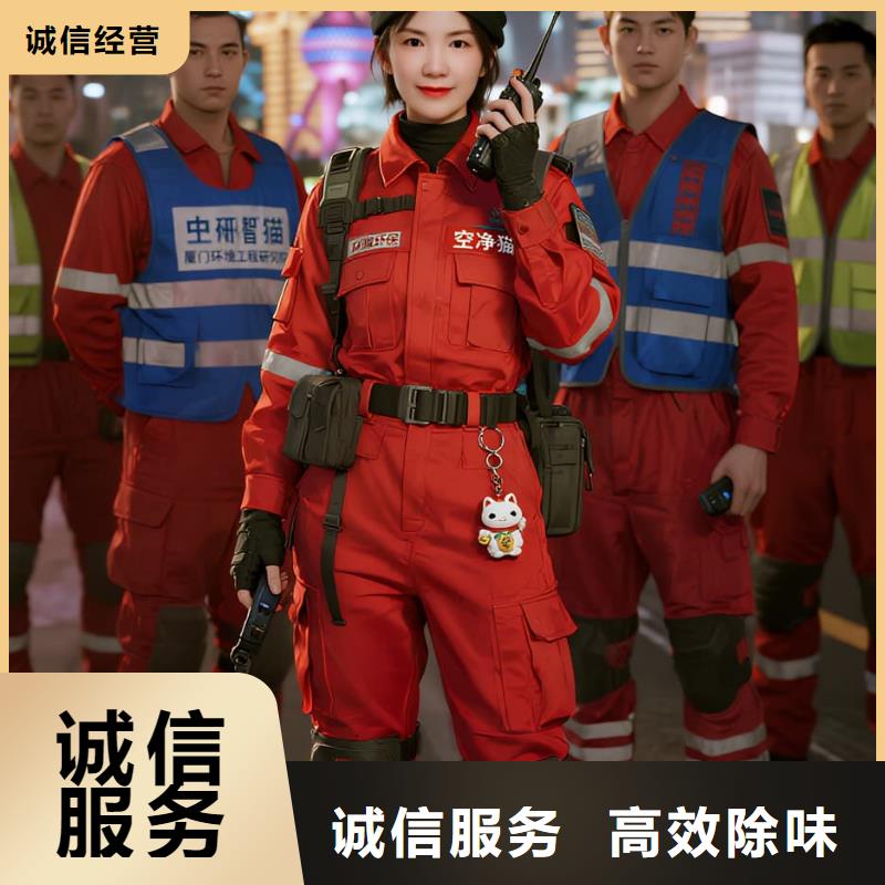 鐵西上門除甲醛檢測治理找空凈貓全國直營品牌寧波鄞州區(qū)東勝街道東勝社區(qū) 上門除甲醛檢測治理公司 空凈貓全國直營資質(zhì)過硬