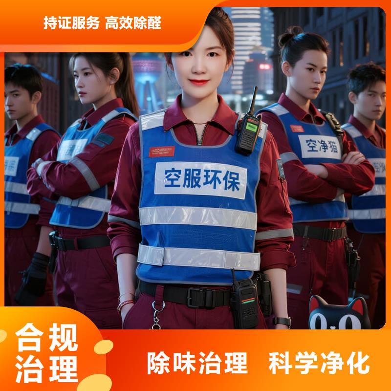 北戴河上門除甲醛檢測(cè)治理找空凈貓全國直營品牌,徐州睢寧縣萬達(dá)商圈 上門除甲醛公司 空凈貓全國直營誠信經(jīng)營