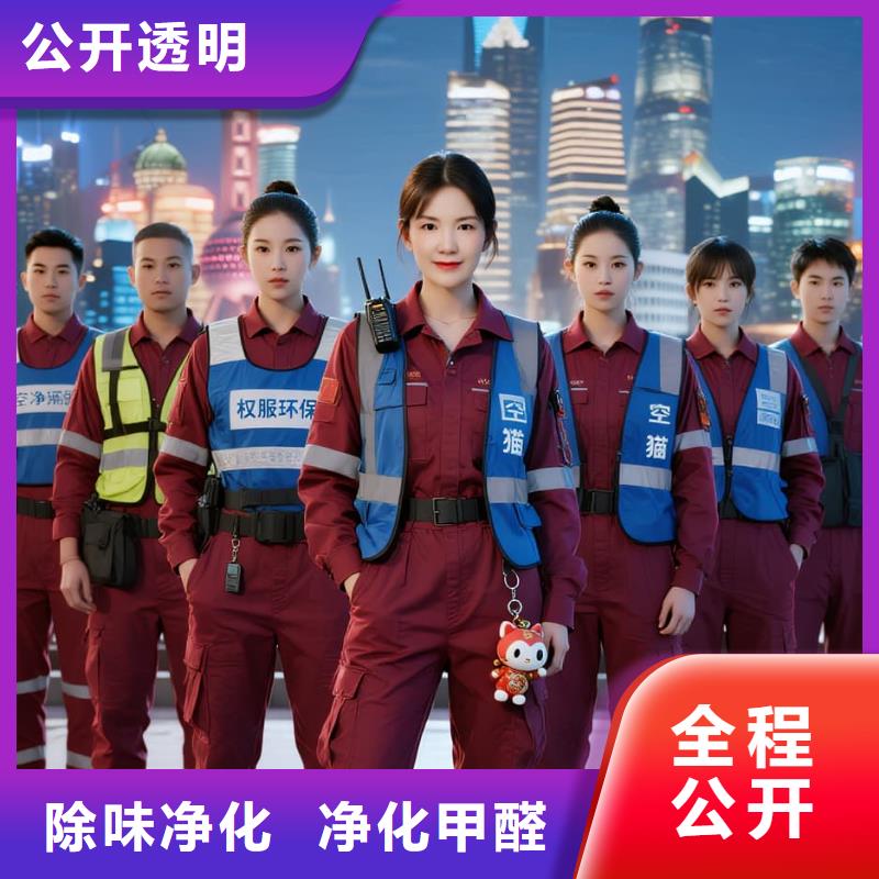 雙遼上門除甲醛檢測治理找空凈貓全國直營品牌寧波北侖區(qū)白峰街道白峰社區(qū) 上門除甲醛檢測治理公司 空凈貓全國直營規(guī)范操作