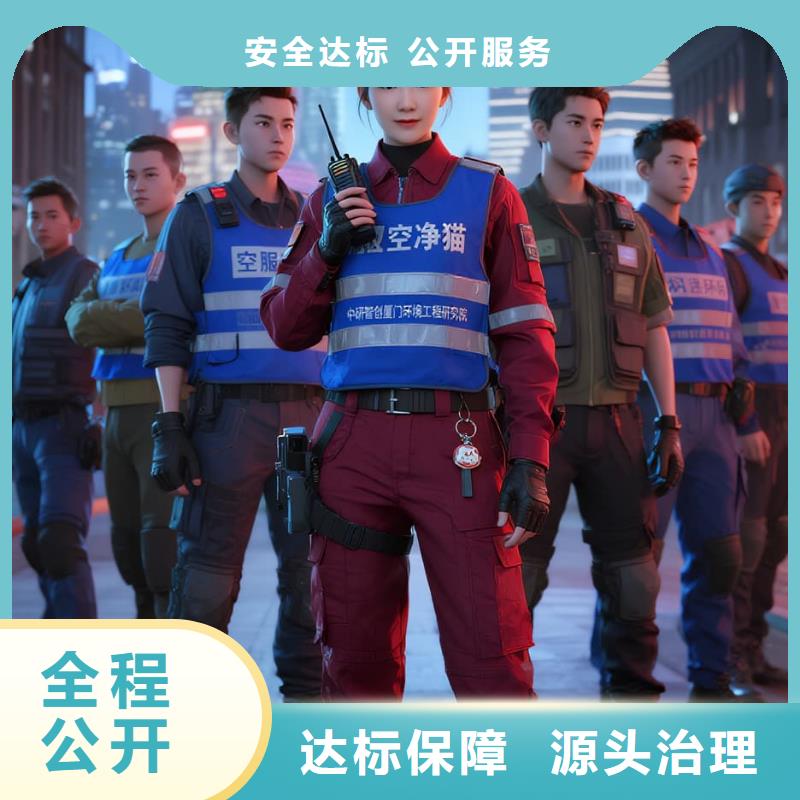 新會上門除甲醛檢測治理找空凈貓全國直營品牌_杭州拱墅區(qū)大運河亞運公園商圈 上門除甲醛公司 空凈貓全國直營上門服務(wù)