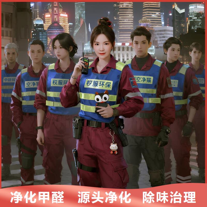 石城上門除甲醛檢測(cè)治理找空凈貓全國(guó)直營(yíng)品牌南京地鐵 4 號(hào)線雞鳴寺站玄武湖周邊住區(qū) 上門除甲醛公司 空凈貓全國(guó)直營(yíng)源頭凈化