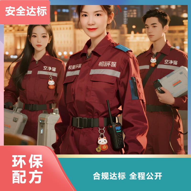 孫吳上門除甲醛檢測治理找空凈貓全國直營品牌徐州銅山區(qū)萬達(dá)商圈 上門除甲醛公司 空凈貓全國直營環(huán)保配方