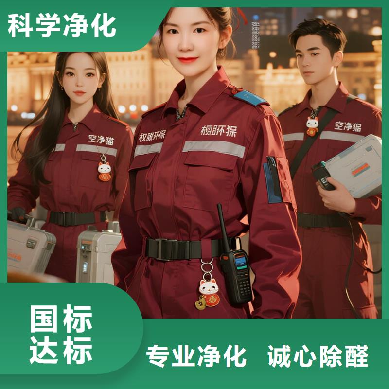 青秀上門除甲醛檢測治理找空凈貓全國直營品牌宿遷經(jīng)開區(qū)三棵樹鄰里中心住區(qū) 上門除甲醛公司 空凈貓全國直營除味