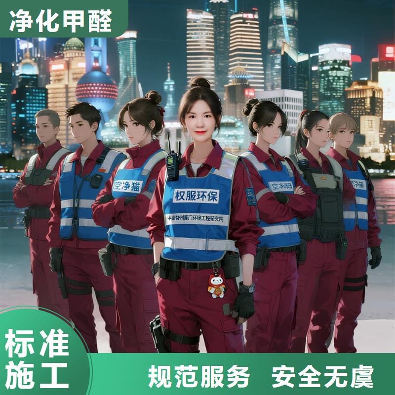 曲靖上門除甲醛檢測(cè)治理找空凈貓全國直營品牌,徐州豐縣中陽里商圈 上門除甲醛公司 空凈貓全國直營持證服務(wù)