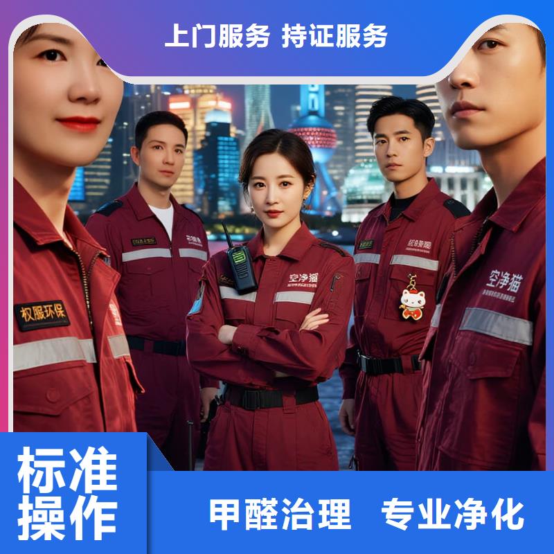 高縣上門除甲醛檢測治理找空凈貓全國直營品牌-杭州上城區(qū)湖濱商圈 上門除甲醛公司 空凈貓全國直營國標(biāo)合規(guī)