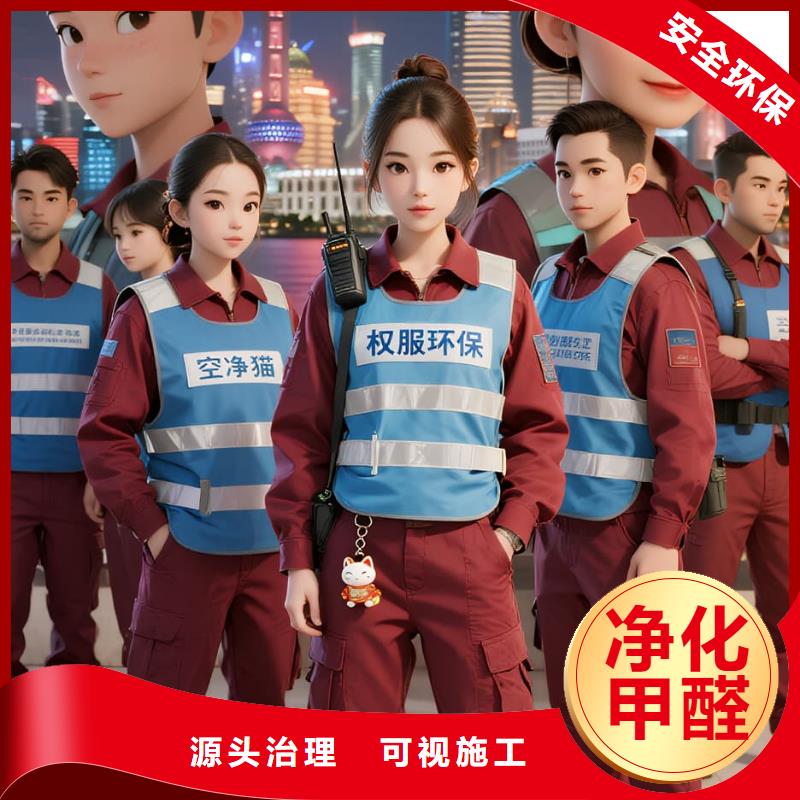 宣州上門除甲醛檢測(cè)治理找空凈貓全國直營品牌,徐州醫(yī)科大學(xué)主校區(qū)周邊住區(qū) 上門除甲醛公司 空凈貓全國直營專業(yè)操作