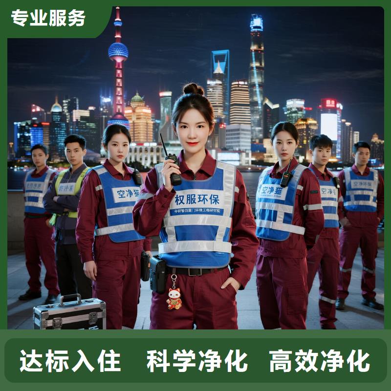 桃城全國直營上門除甲醛檢測治理品牌空凈貓除甲醛溫州文成縣大峃鎮(zhèn)大峃商圈 上門除甲醛檢測治理公司 空凈貓全國直營精準(zhǔn)除味