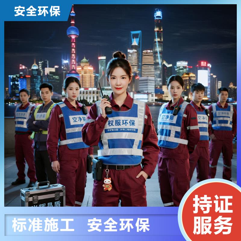 聊城全國(guó)直營(yíng)上門除甲醛檢測(cè)治理品牌空凈貓除甲醛金華市義烏市蘇溪鎮(zhèn) 上門除甲醛檢測(cè)治理公司 空凈貓全國(guó)直營(yíng)科學(xué)上門