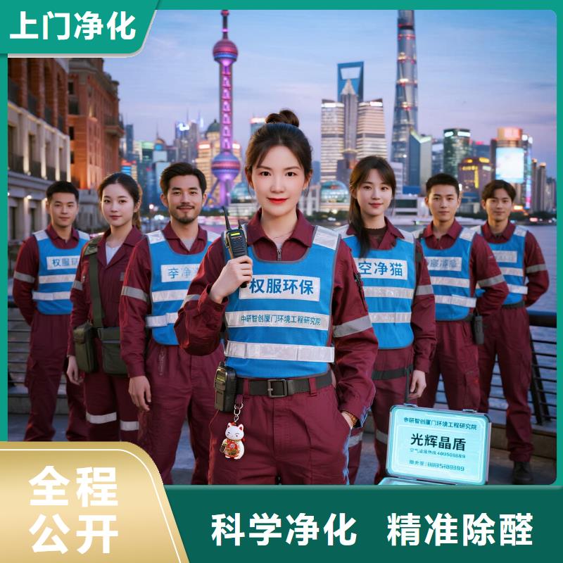 綏中全國直營上門除甲醛檢測治理品牌空凈貓除甲醛金華市永康市芝英鎮(zhèn) 上門除甲醛檢測治理公司 空凈貓全國直營環(huán)保