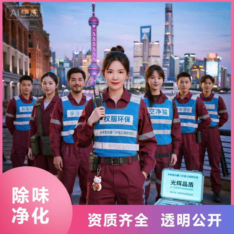 三亞全國直營上門除甲醛檢測治理品牌空凈貓除甲醛紹興市新昌縣七星街道七星商業(yè)中心 上門除甲醛檢測治理公司 空凈貓全國直營達(dá)標(biāo)