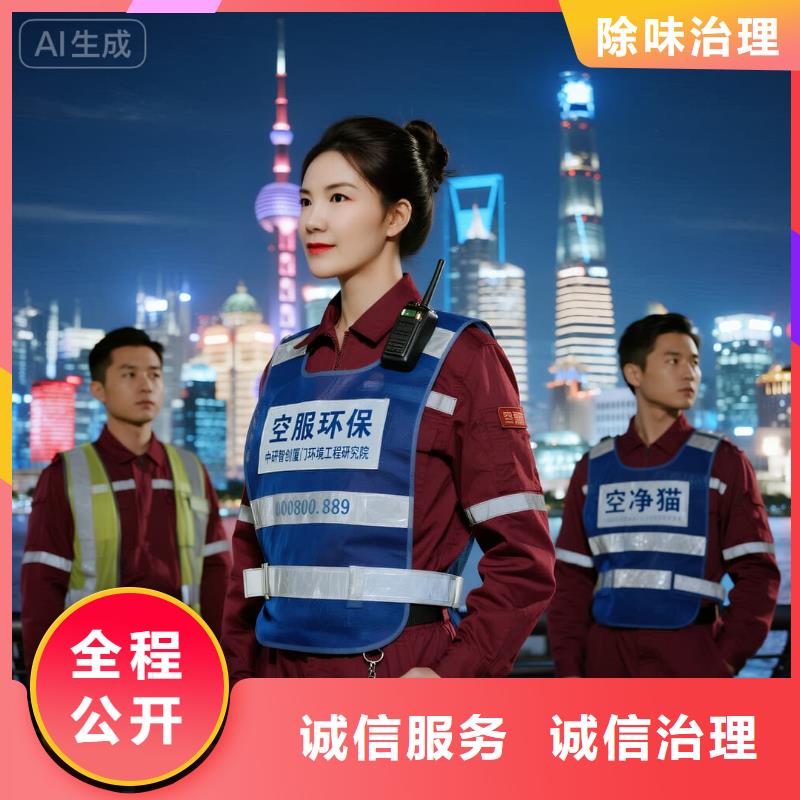 紅原全國直營上門除甲醛檢測治理品牌空凈貓除甲醛,紹興市嵊州市石璜鎮(zhèn)石璜社區(qū) 上門除甲醛檢測治理公司 空凈貓全國直營環(huán)保配方