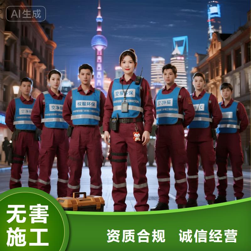 臨淄全國(guó)直營(yíng)上門除甲醛檢測(cè)治理品牌空凈貓除甲醛舟山市普陀區(qū)桃花鎮(zhèn) 上門除甲醛檢測(cè)治理公司 空凈貓全國(guó)直營(yíng)入住達(dá)標(biāo)