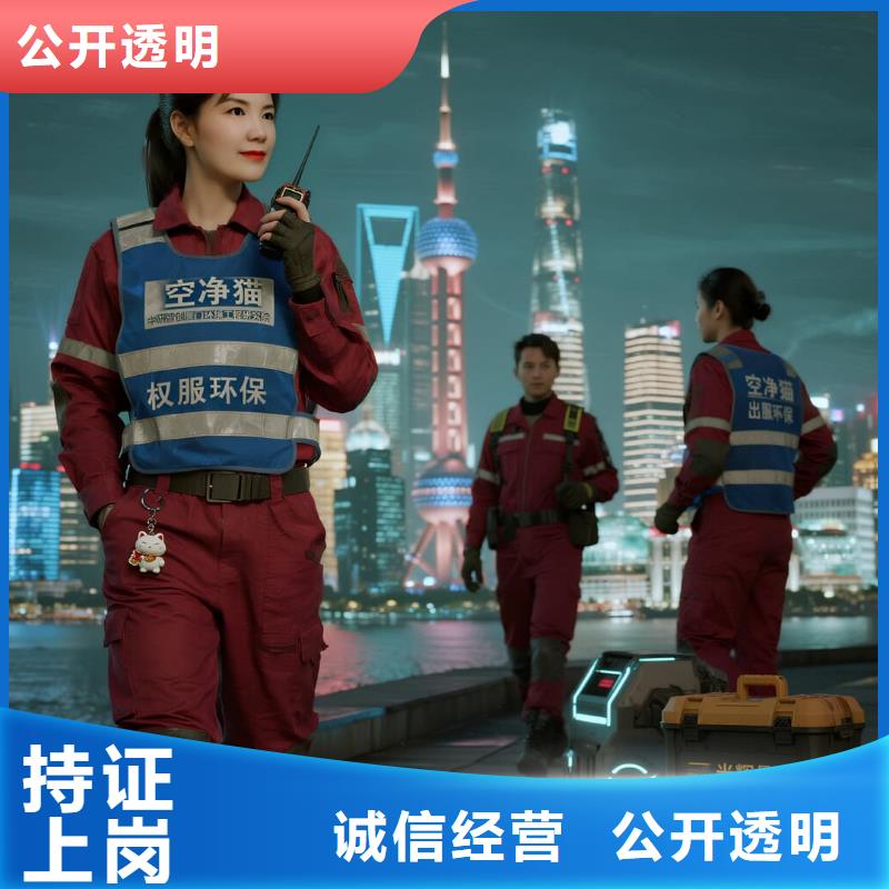 陽(yáng)新全國(guó)直營(yíng)上門除甲醛檢測(cè)治理品牌空凈貓除甲醛衢州市常山縣球川鎮(zhèn) 上門除甲醛檢測(cè)治理公司 空凈貓全國(guó)直營(yíng)施工