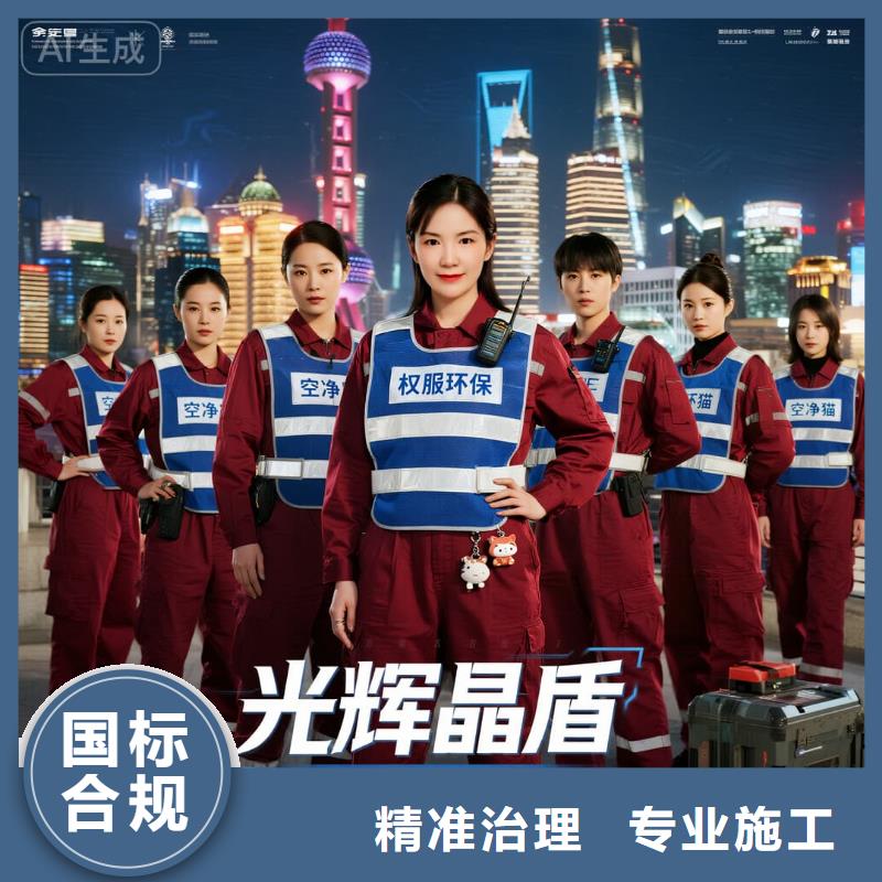 惠來全國直營上門除甲醛檢測治理品牌空凈貓除甲醛_舟山市嵊泗縣枸杞鄉(xiāng) 上門除甲醛檢測治理公司 空凈貓全國直營無擾施工