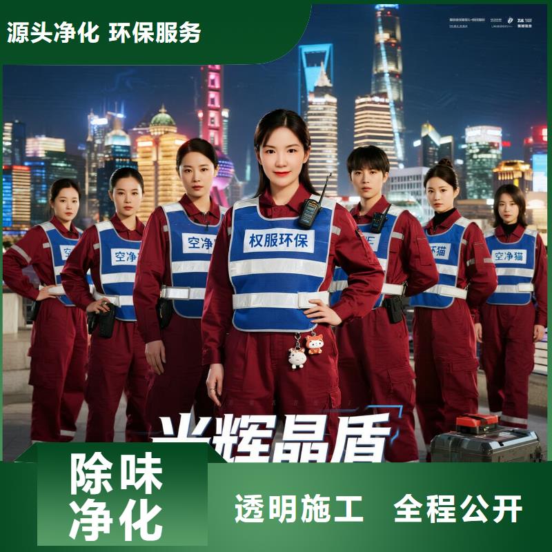 新龍全國直營上門除甲醛檢測治理品牌空凈貓除甲醛衢州市常山縣芳村鎮(zhèn) 上門除甲醛檢測治理公司 空凈貓全國直營規(guī)范操作