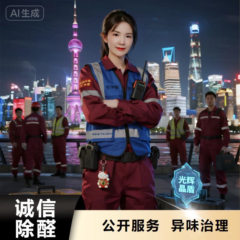 望奎全國直營上門除甲醛檢測(cè)治理品牌空凈貓除甲醛溫州鹿城區(qū)雙嶼街道中國鞋都商圈 上門除甲醛檢測(cè)治理公司 空凈貓全國直營可視施工