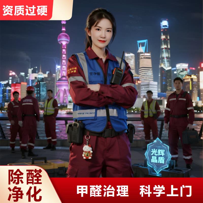 藁城全國(guó)直營(yíng)上門(mén)除甲醛檢測(cè)治理品牌空凈貓除甲醛-溫州泰順縣柳峰鄉(xiāng)柳峰社區(qū) 上門(mén)除甲醛檢測(cè)治理公司 空凈貓全國(guó)直營(yíng)上門(mén)治理