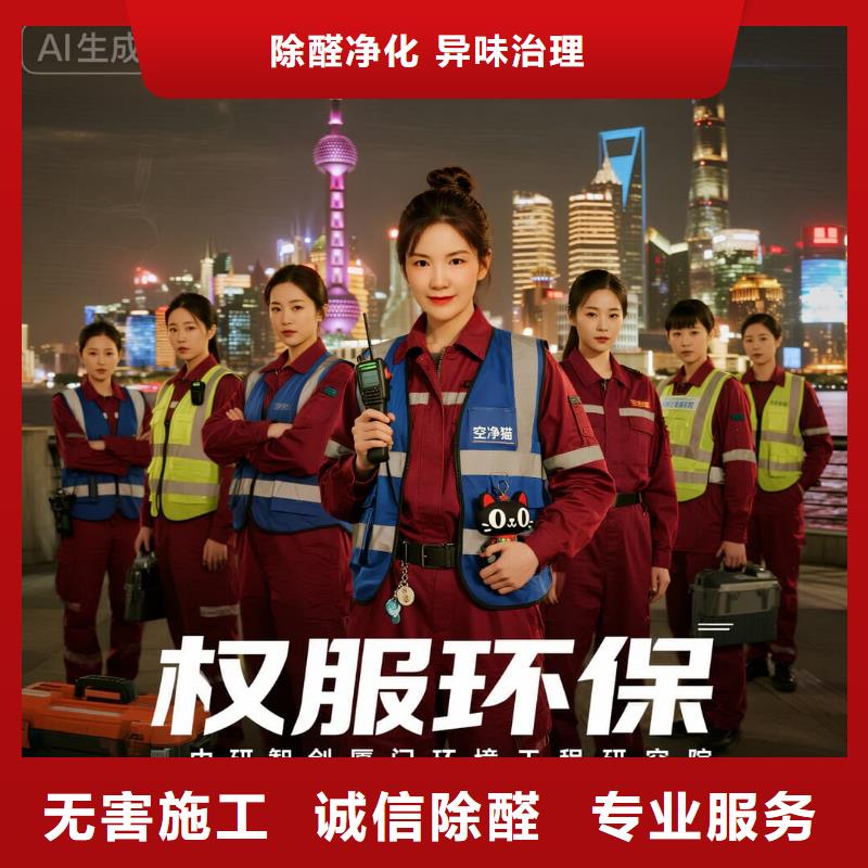 翔國(guó)直營(yíng)上門(mén)除甲醛檢測(cè)治理品牌空凈貓除甲醛??谑薪瓥|新區(qū)CBD 上門(mén)除甲醛檢測(cè)治理公司 空凈貓全國(guó)直營(yíng)環(huán)保材料