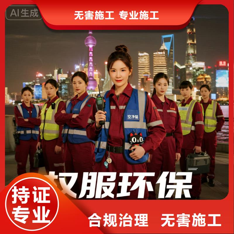 明山全國(guó)直營(yíng)上門(mén)除甲醛檢測(cè)治理品牌空凈貓除甲醛沈陽(yáng)市渾南奧體商圈 上門(mén)除甲醛檢測(cè)治理公司 空凈貓全國(guó)直營(yíng)公開(kāi)服務(wù)