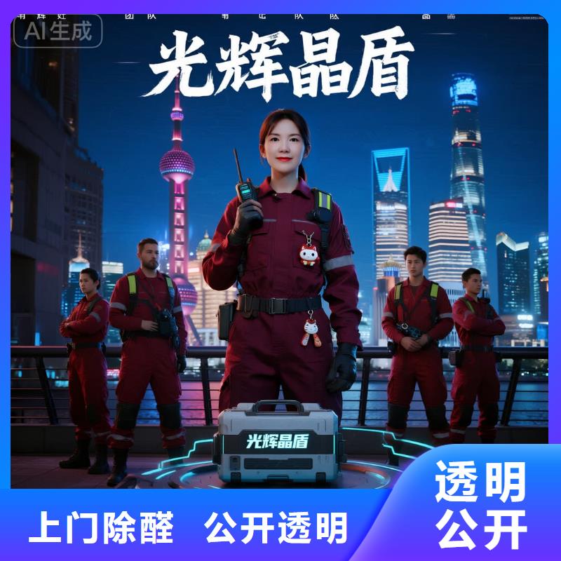 臺山全國直營上門除甲醛檢測治理品牌空凈貓除甲醛舟山市嵊泗縣洋山鎮(zhèn) 上門除甲醛檢測治理公司 空凈貓全國直營公開透明